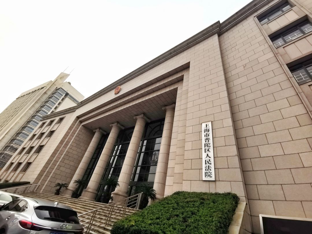 昆山律师上海普陀法院开庭